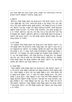 유효한 화장품성분의 피부흡수를 높이기 위한 화장품 기술을 설명하시요-5