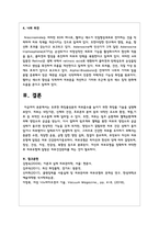 유효한 화장품성분의 피부흡수를 높이기 위한 화장품 기술을 설명하시요-6