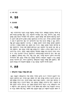 색채심리의 개념을 사례를 통해 설명하고, 색의 공감각 현상을 우리 현실에서 활용할 수 있는 방안을 구상하여 제시해 보시오-2