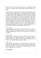 색채심리의 개념을 사례를 통해 설명하고, 색의 공감각 현상을 우리 현실에서 활용할 수 있는 방안을 구상하여 제시해 보시오-3