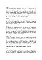 색채심리의 개념을 사례를 통해 설명하고, 색의 공감각 현상을 우리 현실에서 활용할 수 있는 방안을 구상하여 제시해 보시오-4