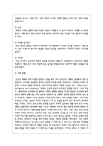 색채심리의 개념을 사례를 통해 설명하고, 색의 공감각 현상을 우리 현실에서 활용할 수 있는 방안을 구상하여 제시해 보시오-5