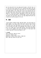 색채심리의 개념을 사례를 통해 설명하고, 색의 공감각 현상을 우리 현실에서 활용할 수 있는 방안을 구상하여 제시해 보시오-6