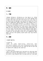 모근부와 모간부의 구성과 기능을 세부적으로 작성하시오-2