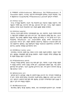 모근부와 모간부의 구성과 기능을 세부적으로 작성하시오-3