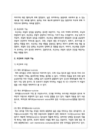 모근부와 모간부의 구성과 기능을 세부적으로 작성하시오-4