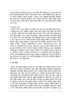 모근부와 모간부의 구성과 기능을 세부적으로 작성하시오-5