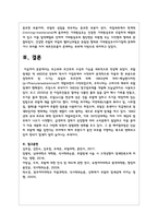 모근부와 모간부의 구성과 기능을 세부적으로 작성하시오-6