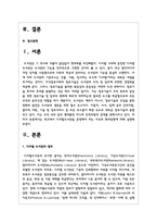 학교에서 디지털도서관을 운영해야 하는 이유와 확대방향에 대해 설명하시오-2