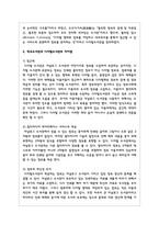 학교에서 디지털도서관을 운영해야 하는 이유와 확대방향에 대해 설명하시오-3