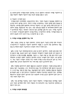 학교에서 디지털도서관을 운영해야 하는 이유와 확대방향에 대해 설명하시오-4