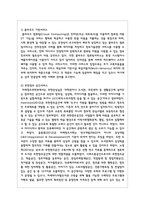 학교에서 디지털도서관을 운영해야 하는 이유와 확대방향에 대해 설명하시오-5