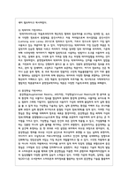 학교에서 디지털도서관을 운영해야 하는 이유와 확대방향에 대해 설명하시오-6
