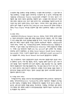 학교에서 디지털도서관을 운영해야 하는 이유와 확대방향에 대해 설명하시오-7