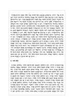 학교에서 디지털도서관을 운영해야 하는 이유와 확대방향에 대해 설명하시오-8