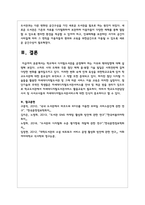 학교에서 디지털도서관을 운영해야 하는 이유와 확대방향에 대해 설명하시오-9