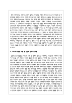 가족과 관련된 이론 중 구조기능주의이론, 상징적 상호작용이론, 갈등이론, 사회적 교환이론 정리-3