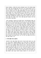 가족과 관련된 이론 중 구조기능주의이론, 상징적 상호작용이론, 갈등이론, 사회적 교환이론 정리-4