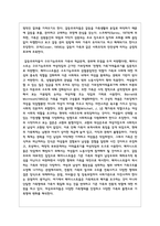 가족과 관련된 이론 중 구조기능주의이론, 상징적 상호작용이론, 갈등이론, 사회적 교환이론 정리-5