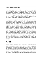가족과 관련된 이론 중 구조기능주의이론, 상징적 상호작용이론, 갈등이론, 사회적 교환이론 정리-6