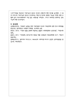 가족과 관련된 이론 중 구조기능주의이론, 상징적 상호작용이론, 갈등이론, 사회적 교환이론 정리-7