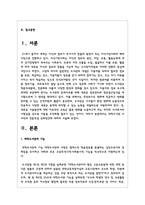 대학도서관 사서직의 전문직성 강화방안에 대하여 서술해보세요-2