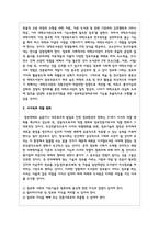 대학도서관 사서직의 전문직성 강화방안에 대하여 서술해보세요-3