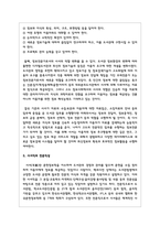 대학도서관 사서직의 전문직성 강화방안에 대하여 서술해보세요-4