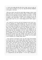 대학도서관 사서직의 전문직성 강화방안에 대하여 서술해보세요-5