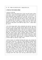 대학도서관 사서직의 전문직성 강화방안에 대하여 서술해보세요-6