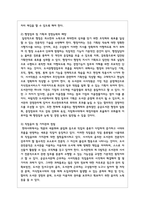 대학도서관 사서직의 전문직성 강화방안에 대하여 서술해보세요-7