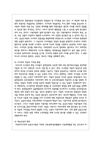 대학도서관 사서직의 전문직성 강화방안에 대하여 서술해보세요-8