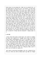 대학도서관 사서직의 전문직성 강화방안에 대하여 서술해보세요-9