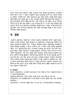 대학도서관 사서직의 전문직성 강화방안에 대하여 서술해보세요-10