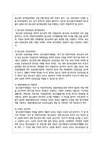 청소년복지지원법을 설명하고, 해당법에 의거하여 운영되는 청소년 사업 중 하나를 선정하여 사업내용을 제시 및 이점과 취약점을 분석하여 발전 방향을 제시하세요-3