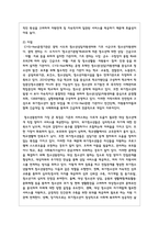 청소년복지지원법을 설명하고, 해당법에 의거하여 운영되는 청소년 사업 중 하나를 선정하여 사업내용을 제시 및 이점과 취약점을 분석하여 발전 방향을 제시하세요-5