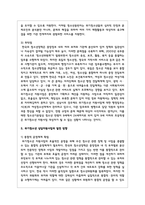 청소년복지지원법을 설명하고, 해당법에 의거하여 운영되는 청소년 사업 중 하나를 선정하여 사업내용을 제시 및 이점과 취약점을 분석하여 발전 방향을 제시하세요-6