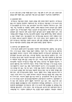 청소년복지지원법을 설명하고, 해당법에 의거하여 운영되는 청소년 사업 중 하나를 선정하여 사업내용을 제시 및 이점과 취약점을 분석하여 발전 방향을 제시하세요-7