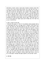 청소년복지지원법을 설명하고, 해당법에 의거하여 운영되는 청소년 사업 중 하나를 선정하여 사업내용을 제시 및 이점과 취약점을 분석하여 발전 방향을 제시하세요-8