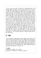 청소년복지지원법을 설명하고, 해당법에 의거하여 운영되는 청소년 사업 중 하나를 선정하여 사업내용을 제시 및 이점과 취약점을 분석하여 발전 방향을 제시하세요-9