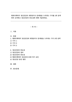 현대사회에서 정신건강의 위험성이나 문제점을 드러내는 기사를 3개 검색하여 요약하고 정신건강의 중요성에 대해 서술하세요.-1