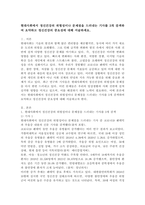 현대사회에서 정신건강의 위험성이나 문제점을 드러내는 기사를 3개 검색하여 요약하고 정신건강의 중요성에 대해 서술하세요.-2