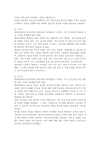 현대사회에서 정신건강의 위험성이나 문제점을 드러내는 기사를 3개 검색하여 요약하고 정신건강의 중요성에 대해 서술하세요.-3