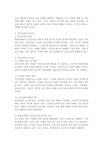 현대사회에서 정신건강의 위험성이나 문제점을 드러내는 기사를 3개 검색하여 요약하고 정신건강의 중요성에 대해 서술하세요.-4