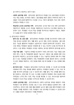 평생교육에서 원격교육의 중요성과 활성화방안 [원격교육,평생교육,원격,원거리]-4