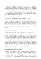 직업으로서의 대필작가(이재영, 시월) 독후감-2