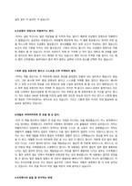 직업으로서의 대필작가(이재영, 시월) 독후감-3