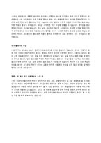 직업으로서의 대필작가(이재영, 시월) 독후감-4