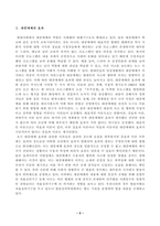 [인간과사회] 인간과 사회 교재 제15장 (커뮤니케이션 문화, 대중매체)을 읽은 후, 대중매체의 효과에 대해서 정리하고 교재에서의 대중매체의 효과에 대한 이론들이 SNS를 중심으로 확산되는 메시지의 효과를 설명하는데 타당한지 여러 사례-2