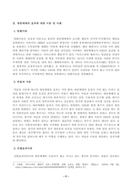 [인간과사회] 인간과 사회 교재 제15장 (커뮤니케이션 문화, 대중매체)을 읽은 후, 대중매체의 효과에 대해서 정리하고 교재에서의 대중매체의 효과에 대한 이론들이 SNS를 중심으로 확산되는 메시지의 효과를 설명하는데 타당한지 여러 사례-3